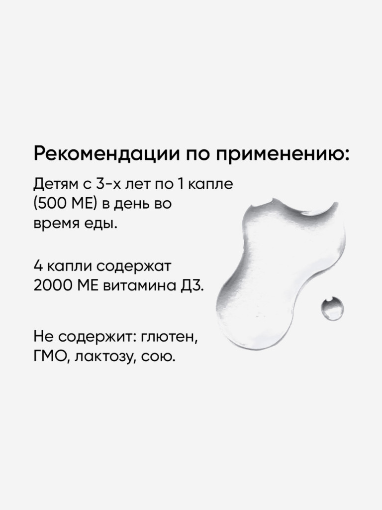 Жидкий Витамин D3 ONVIT, 30 мл