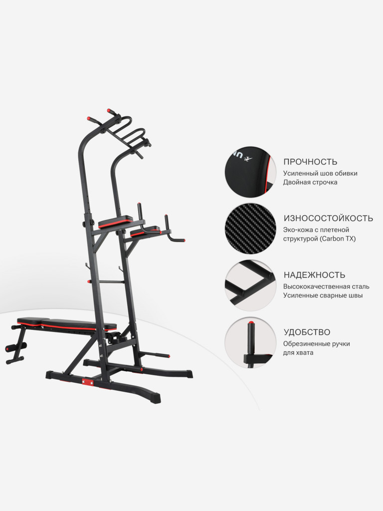 Турник-пресс-брусья со скамьей UNIX Fit Power Tower 150P