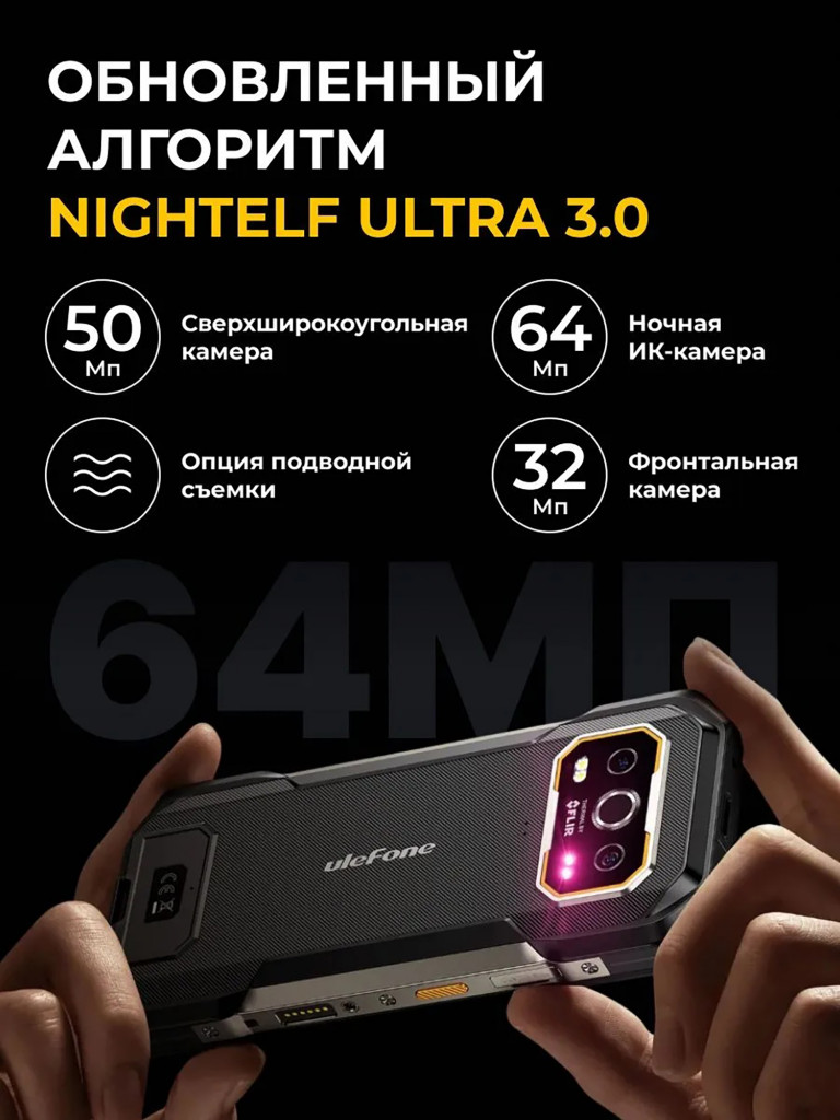 Смартфон Ulefone Armor 27T Pro 12+256GB Black,6.78”, FHD+,120Hz, MT63005G, And14, 50+64, 32MP, FLIR, 10600mAh, uSmart
