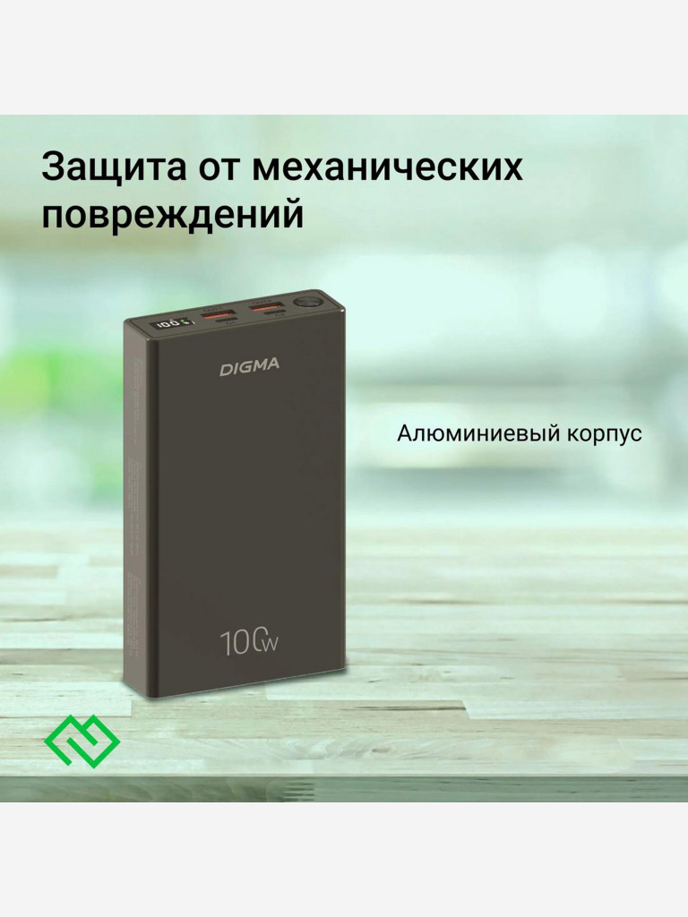Мобильный аккумулятор DIGMA DGPD100WA, DGPD20A100ABK