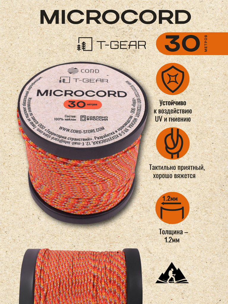 Микрокорд T-Gear x CORD nylon катушка 30м (Orange Shades)