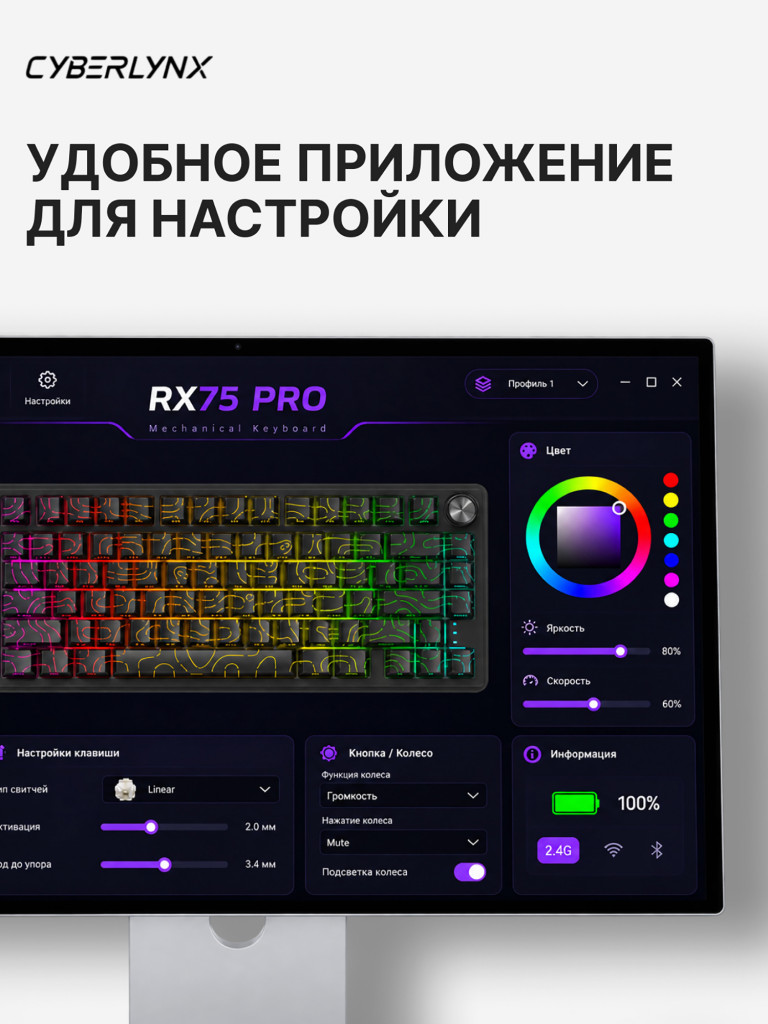 Игровая беспроводная механическая клавиатура CYBERLYNX RX75 дизайн с черными линиями Flow Purple Switch
