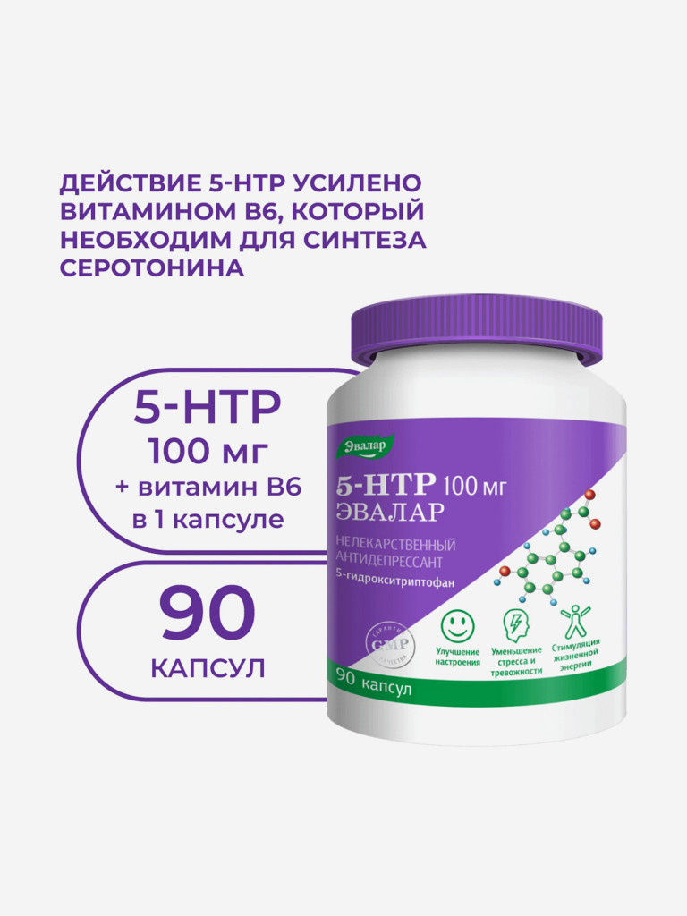 5-гидрокситриптофан (5-HTP) Эвалар 100 мг 90 капсул
