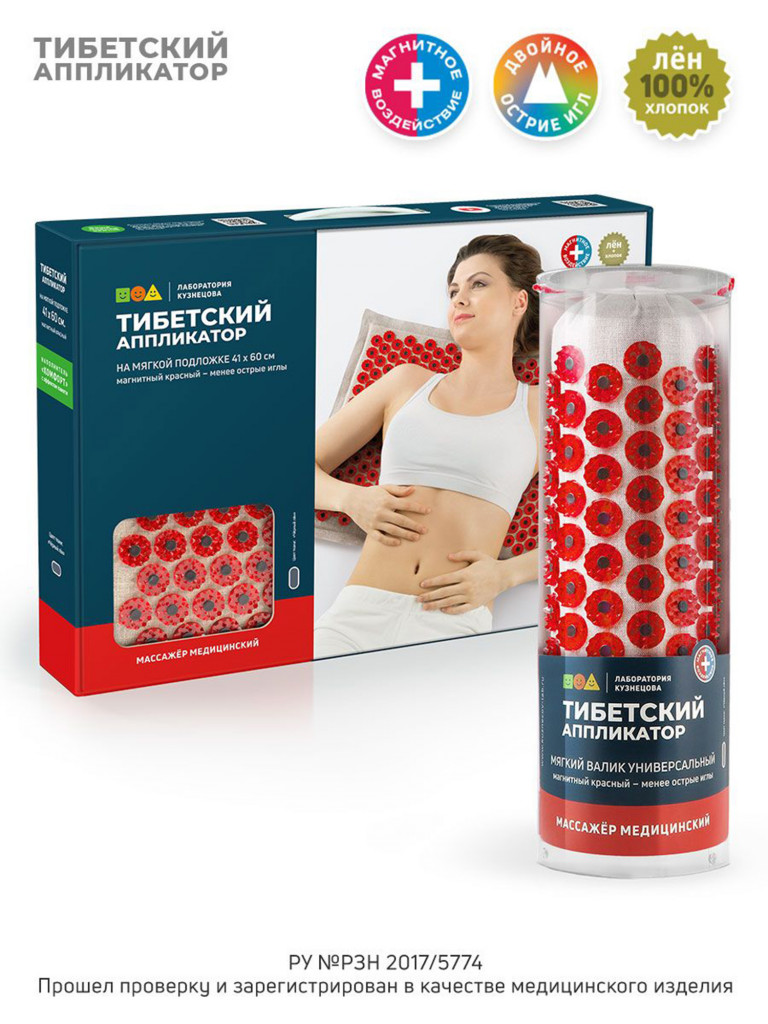 Аппликатор Кузнецова. Массажный коврик и универсальный валик (менее острые иглы, магнитные вставки)