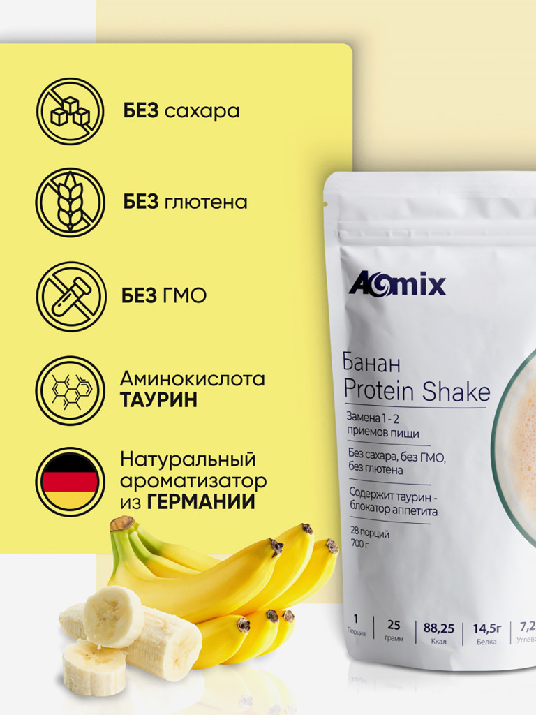 Витаминный коктейль для похудения и снижения аппетита PROTEIN SHAKE A-MIX Банан. 700 гр.