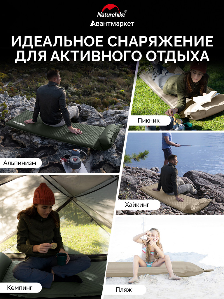 Коврик Naturehike CNK2450WS020 D04 10см с подушкой R7.8 самонадувной туристический зеленый