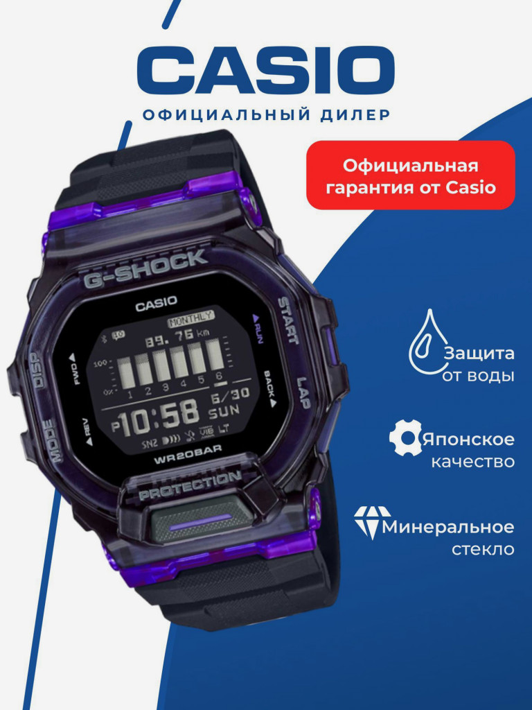 Спортивные часы CASIO G-SHOCK GBD-200SM