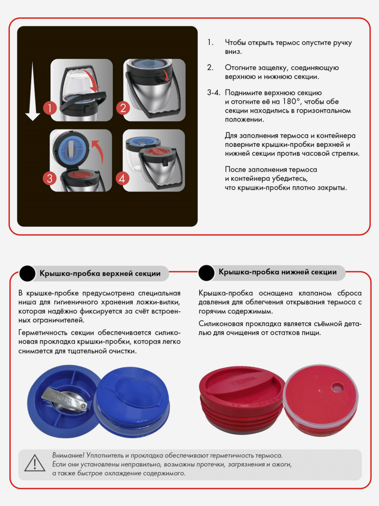 Термос с допополнительным отсеком 1л THERMOS TS-3430 стальной цвет