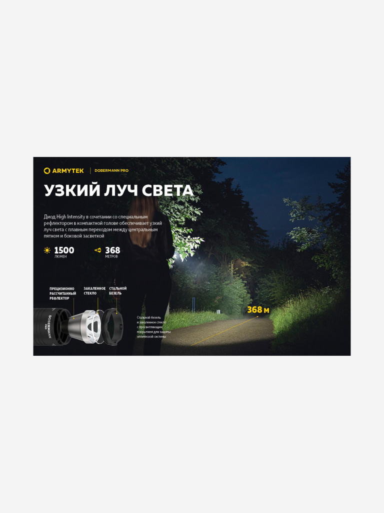 Фонарь ручной Armytek Dobermann Pro Magnet USB, холодный свет