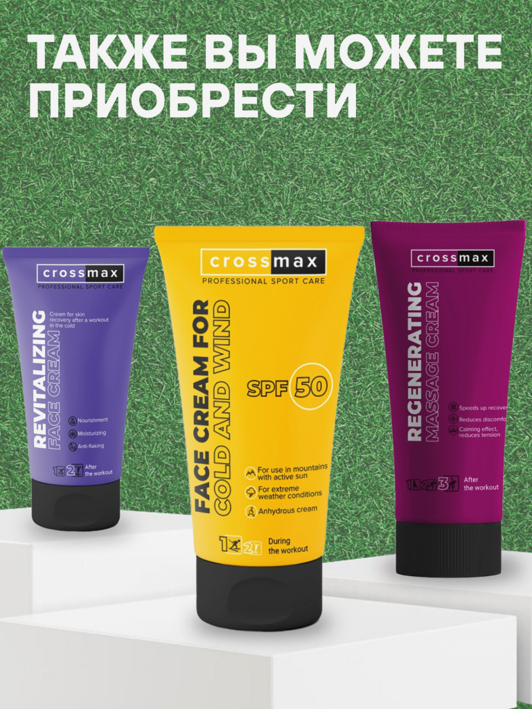 Разогревающая мазь CROSSMAX для суставов и мышц 100 мл для спортсменов