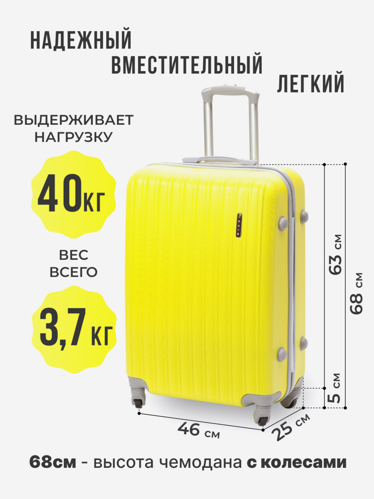 Чемодан Tevin Mp средний пластиковый неубиваемый
