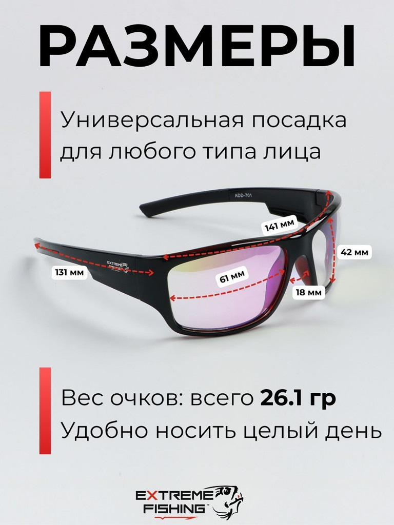 Очки поляризационные солнцезащитные Extreme Fishing Addiction фотохромные ADD-701
