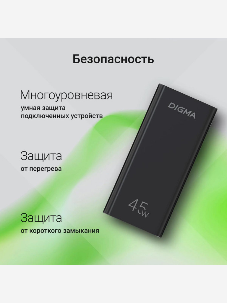 Мобильный аккумулятор Digma DGPF10E, черный, DGPF10E45ABK