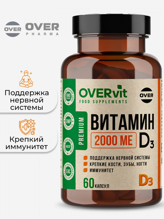 Витамин Д3 2000 МЕ OVER, 60 капсул