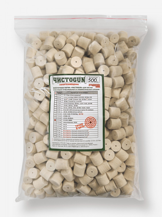 Войлочные патчи ЧИСТОGUN, .50 BMG, диаметр 13,7 мм, 500 шт./уп.