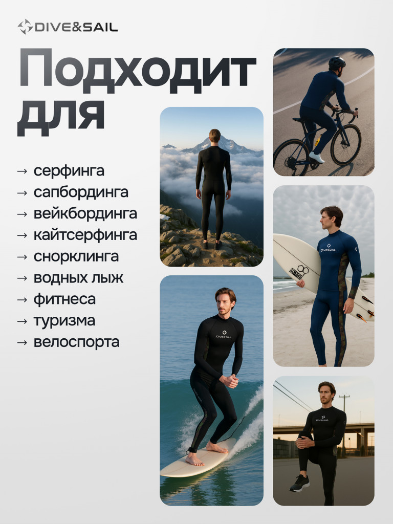 Гидромайка DIVE&SAIL с длинными рукавами