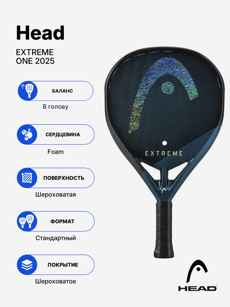 Ракетка для падела Head Extreme One 2025
