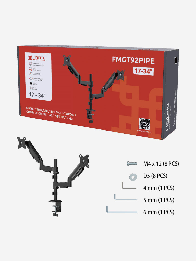 UNITEKI FMGT92PIPE кронштейн для 2 мониторов со струбциной, газлифт, крепление на трубе, 17-34", вертикальная регулировка, нагрузка 2-9 кг на каждый монитор