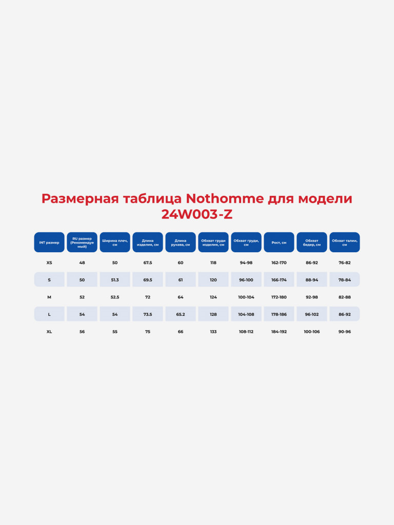 Куртка унисекс Nothomme 24W003 WINDBREAKER