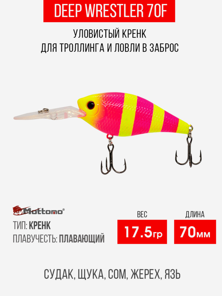 Воблер Mottomo Deep Wrestler 70F 17,5g Pink Chartreuse