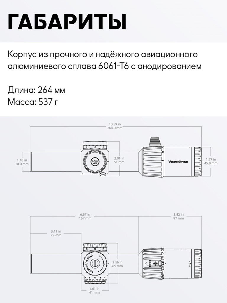 Оптический прицел загонный Vector Optics Tauron 1-6x24 GenII