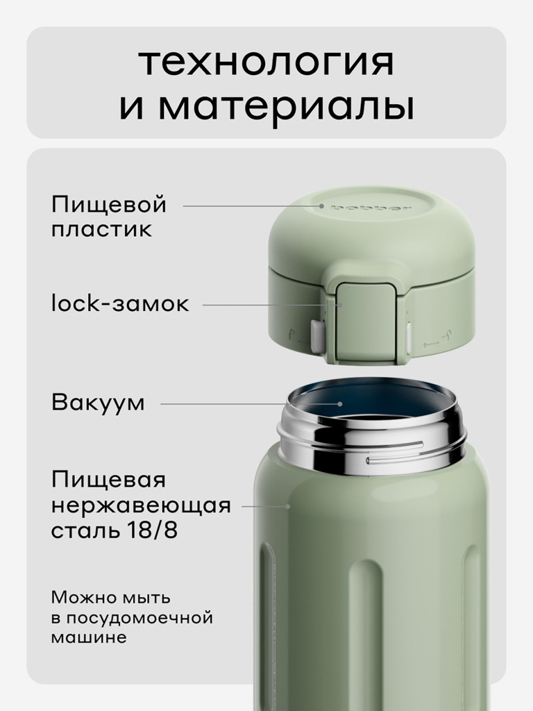 Термокружка ваккумная BOBBER Capsule 500 мл с закрытой питьевой системой фисташковый