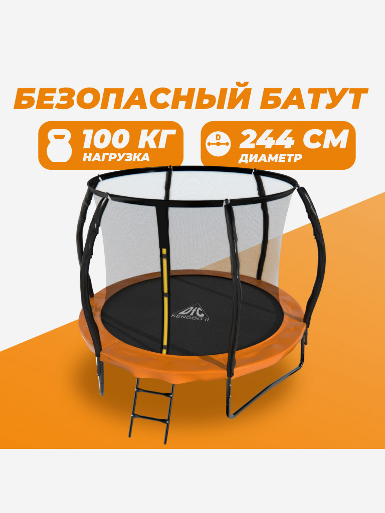 Батут DFC KENGOO II 8ft