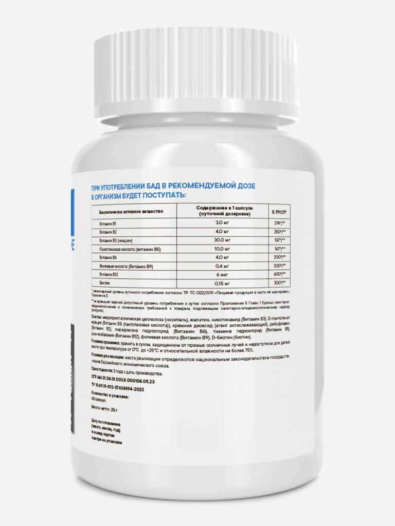 Витамины группы В VITAMIN GARDEN ACTIVE, 60 капсул