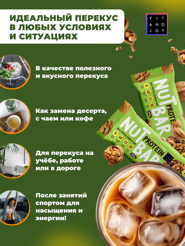 Протеиновые батончики без сахара, Грецкий орех, набор 16шт