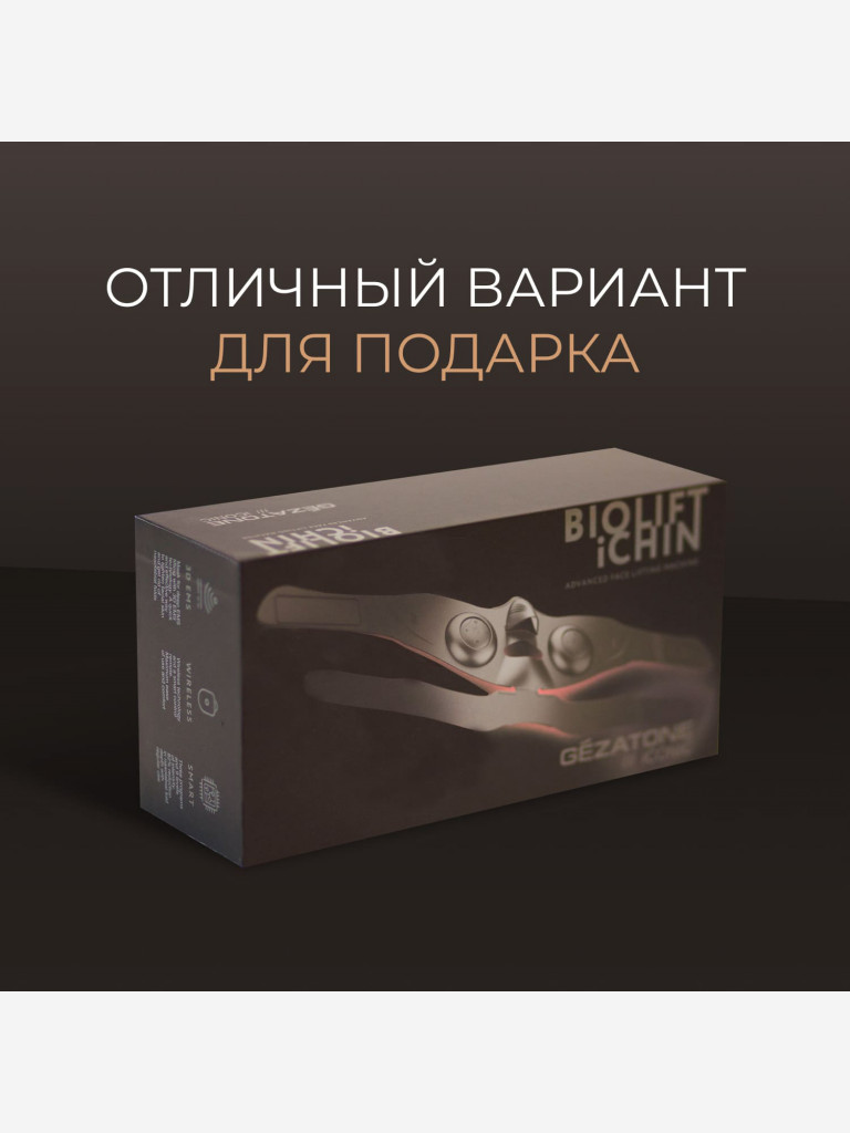 Лифтинг маска вибромассажер миостимулятор для лица и подбородка Gezatone, черный, Biolift iChin