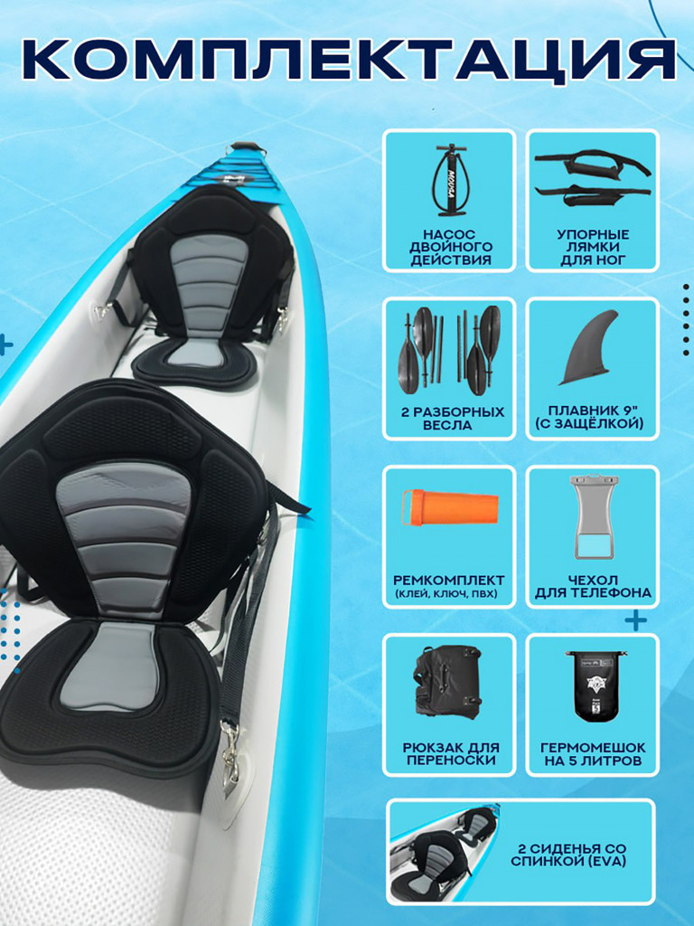 Надувной каяк Mousa Adventure Stability 473х76х37 см, 2-местный, Drop-Stitch дно, до 400 кг