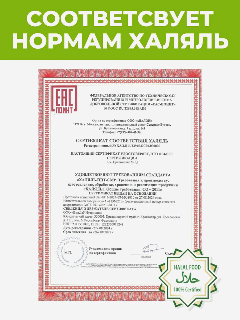 Коллаген порошок с хондроитином и глюкозамином и витамином С 1WIN без вкуса нейтральный, 30 порций