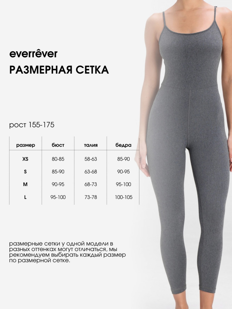Комбинезон женский everrêver Sculpt Form