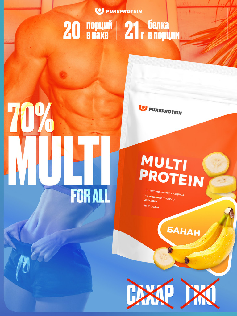 Протеин Мультикомпонентный для набора мышечной массы PUREPROTEIN 600г, Банан