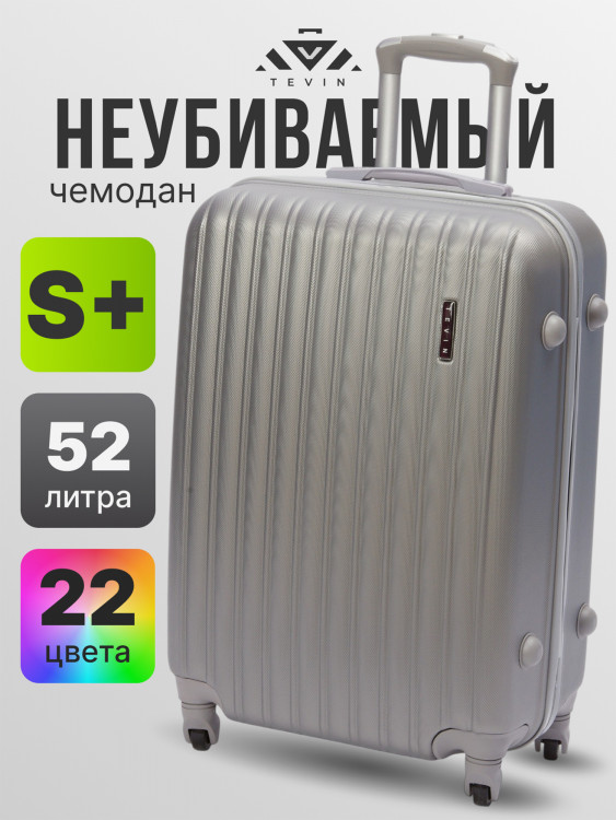Чемодан Tevin Sp средний пластиковый неубиваемый
