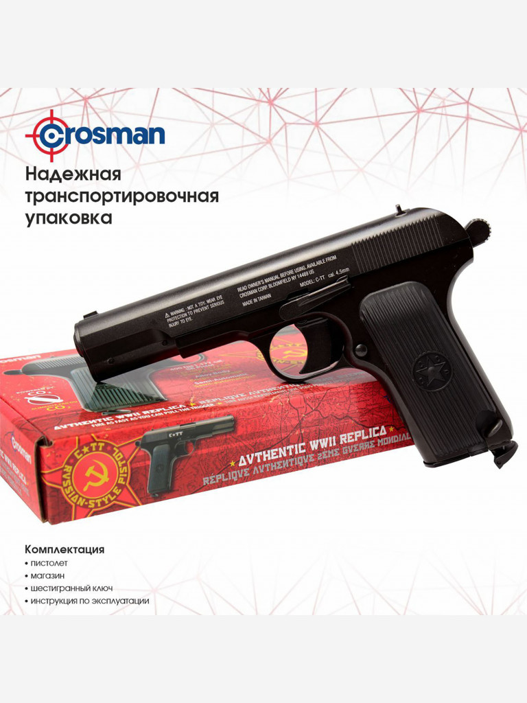 Пистолет пневматический Crosman C-TT, кал. 4,5 мм C-TT Черный цвет — купить  за 14990 руб. со скидкой 28 %, отзывы в интернет-магазине Спортмастер