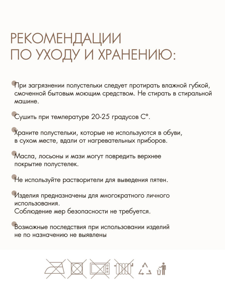 Полустельки ортопедические кожаные подпяточник при шпоре H405.30