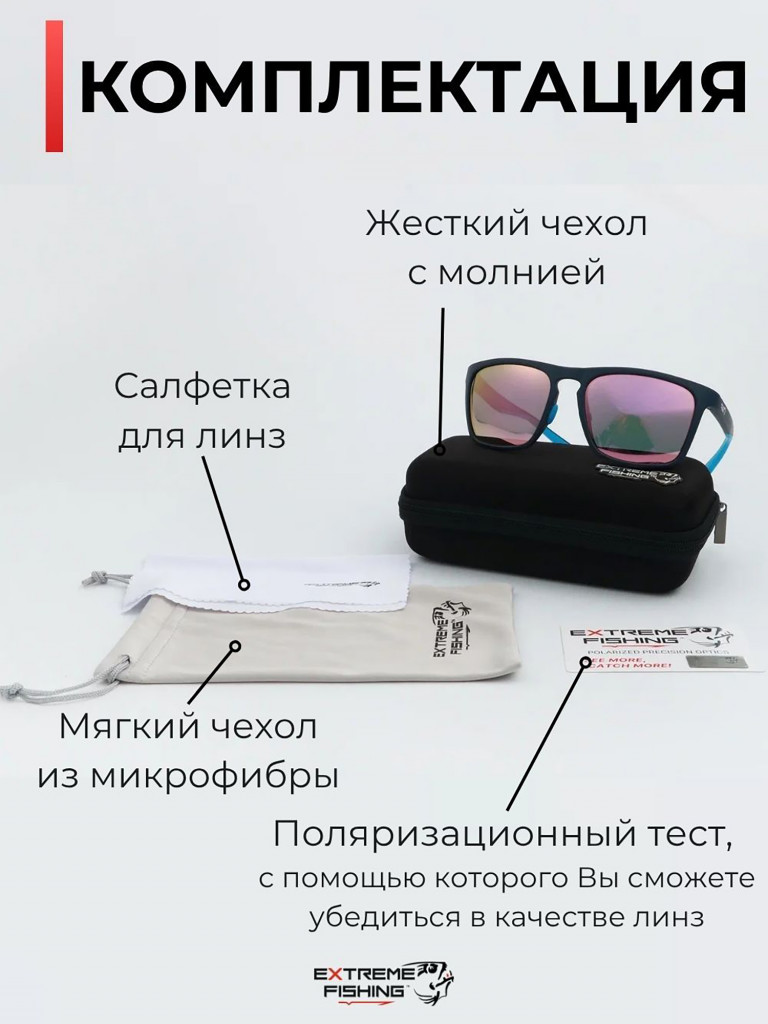 Очки солнцезащитные поляризационные Extreme Fishing Obsession OBS-144, линзы фиолетовый Revo, для рыбалки и вождения