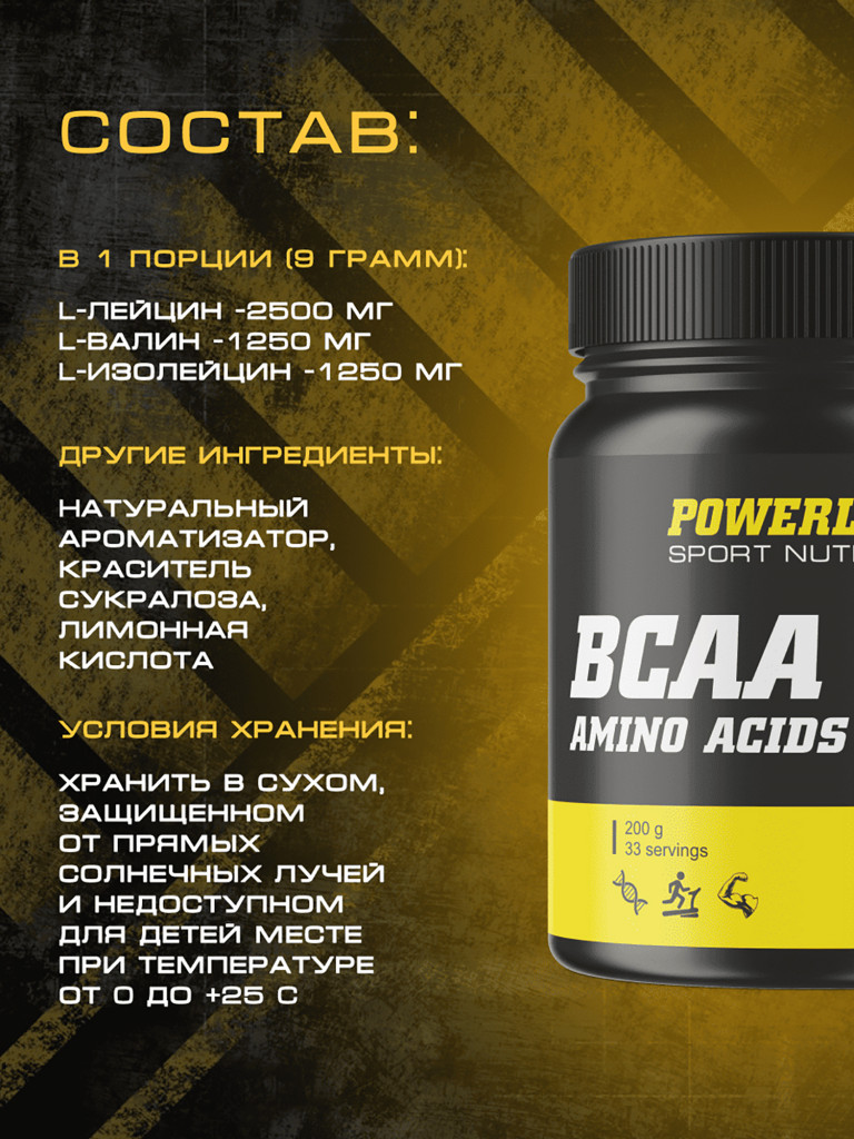 BCAA, Powerlabs, 200 г, дыня