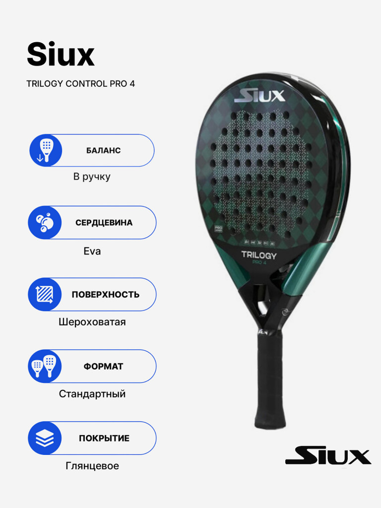 Ракетка для падела Siux Trilogy Control Pro 4