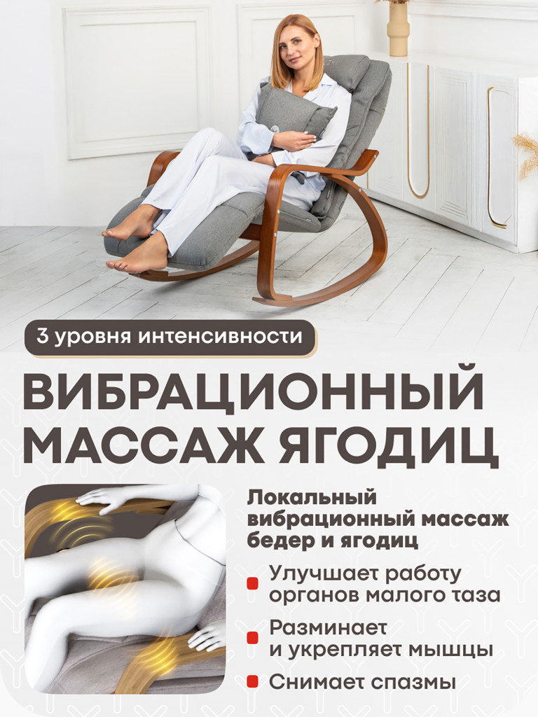 Кресло-качалка Yamaguchi Liberty Comfort