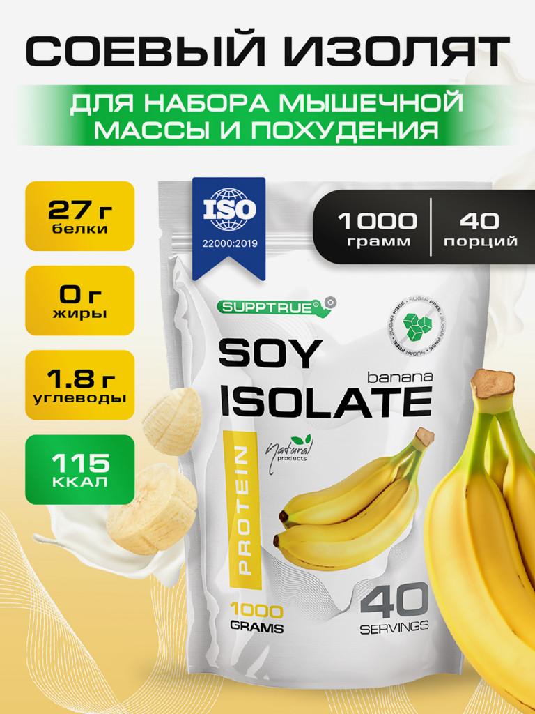 Протеин Supptrue 1 кг соевый белковый со вкусом банана