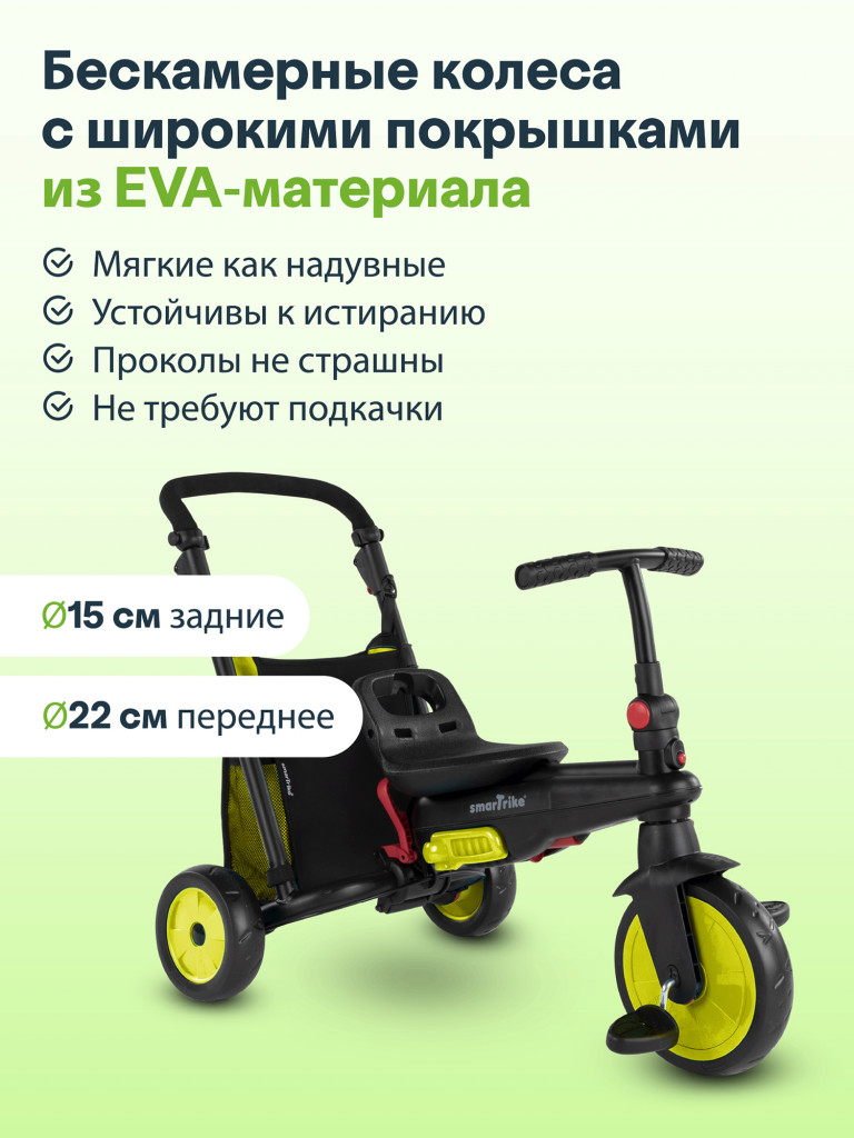 Велосипед детский трехколесный с ручкой SmarTrike STR3 Green