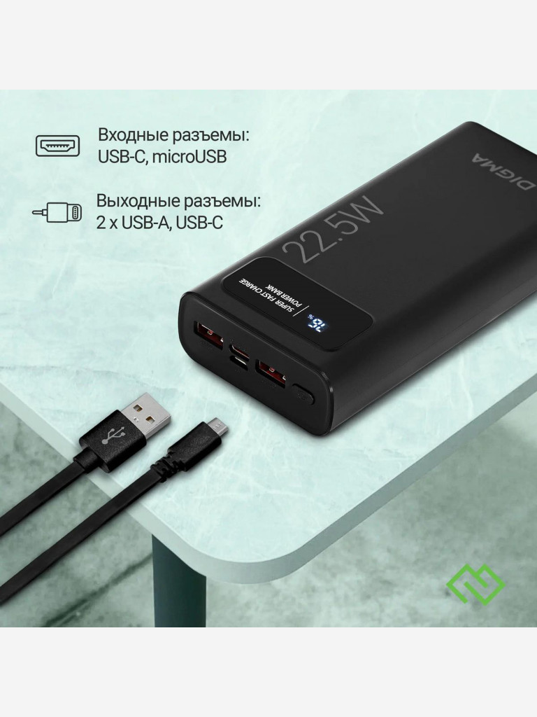 Мобильный аккумулятор DIGMA DGPF20A, черный, dgpf20a22pbk