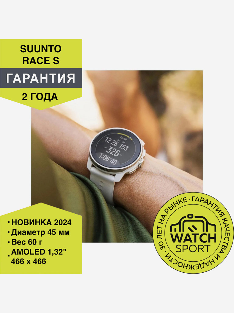 Спортивные умные часы Suunto Race S Powder