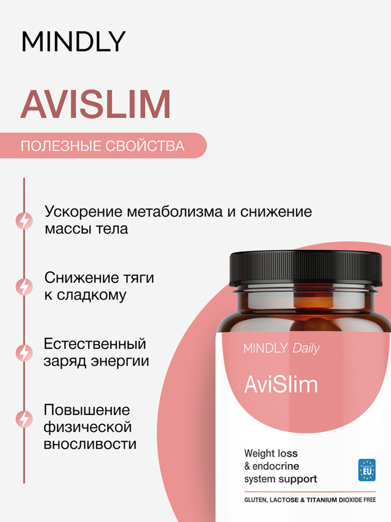AviSlim с зелёным чаем и гуараной, 60 капсул. Энергетический комплекс для активного образа жизни.