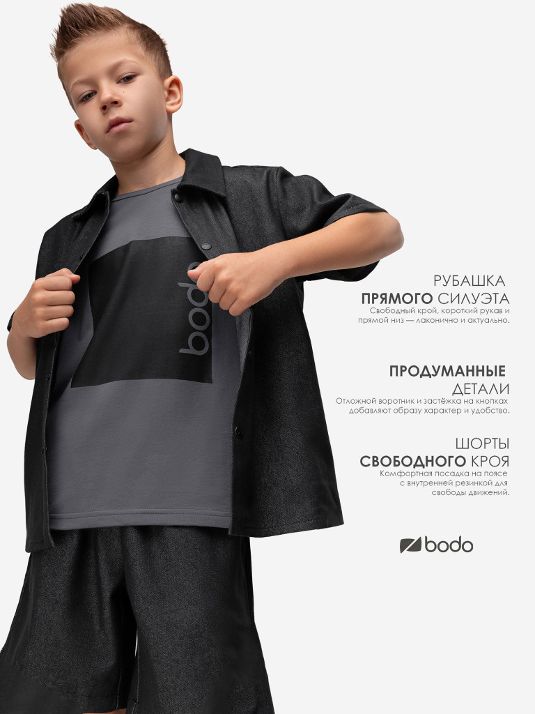 Костюм для мальчиков bodo