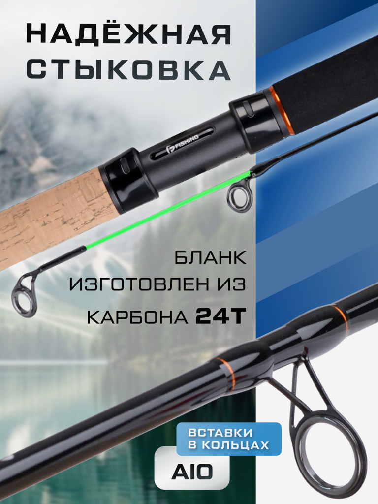 F-FISHING Удилище фидерное Fiaba Feeder 3м тест max 90г