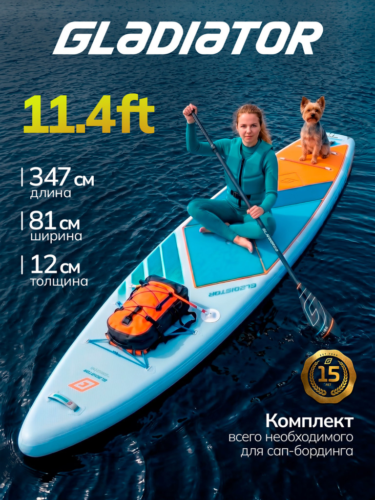 Сап доска надувная Gladiator ELITE 11.4