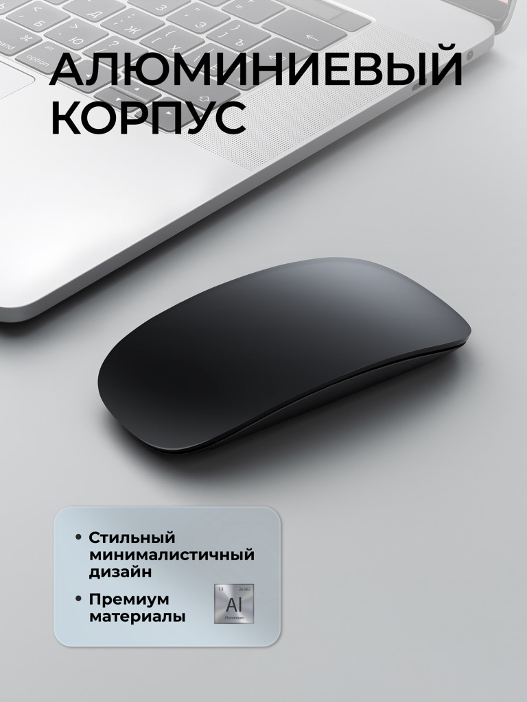 Мышь беспроводная Deppa Neo Mouse, Bluetooth 5.1, 500 мА-ч с сенсорной прокруткой